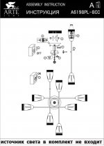 Люстра Arte lamp A6189PL-8AB Monica