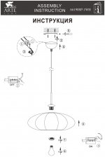 Светильник подвесной Arte lamp A6190SP-1WH COCOON