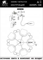 Люстра Arte lamp A6200PL-5AB Zetta