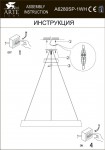 Светильник подвесной Arte lamp A6280SP-1WH CORONA