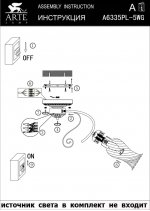 Светильник потолочный Arte lamp A6335PL-5WG GEMMA