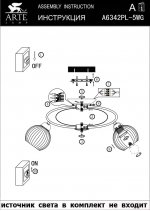 Люстра потолочная Arte lamp A6342PL-5WG Ellisse