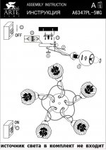 Люстра эконом Arte lamp A6347PL-5WG Gemma