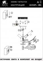 Люстра с розами Arte lamp A6356PL-4WG GEMMA
