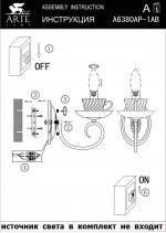 Светильник бра чашка Arte lamp A6380AP-1AB Teapot