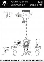 Люстра с чашками Arte lamp A6380LM-5AB Teapot