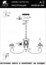 Люстра с чашками Arte lamp A6380LM-8AB Teapot
