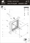 Светильник потолочный с деревом 300*300 2*E27 Arte lamp A6460PL-2BR ARCHIMEDE