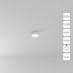 Светильник потолочный Arte Lamp A6612PL-1WH FADO