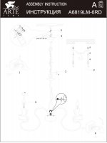 Красная люстра Arte lamp A6819LM-6RD Vaso