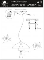 Светильник подвесной Arte lamp A7100SP-1GA CONCA