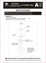 Уличный светильник Arte lamp A7109IN-1SS Install