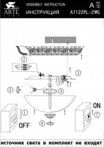 Светильник потолочный Arte lamp A7122PL-2WG TORTA