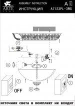 Люстра Arte lamp A7123PL-3WG Torta