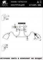 Светильник потолочный Arte lamp A7144PL-8BK FIORENTINO