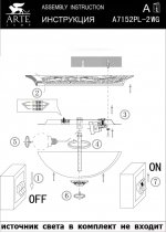 Светильник потолочный Arte lamp A7152PL-2WG TORTA