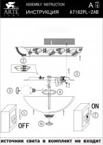 Светильник потолочный Arte lamp A7162PL-2AB TORTA