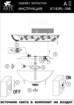 Люстра Arte lamp A7163PL-3AB Torta