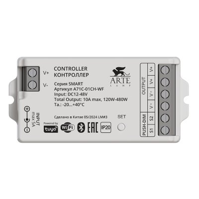 Управление светодиодными лентами Arte Lamp A71C-01CH-WF SMART Управление светодиодными лентами Arte Lamp A71C-01CH-WF SMART