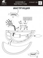 Светильник бра Arte Lamp A7846AP-1AB Pub