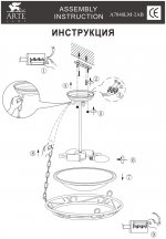 Люстра Arte Lamp A7846LM-2AB Pub
