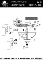 Светильник потолочный Arte lamp A8001PL-2SB Piatti