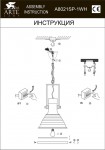 Светильник подвесной Arte lamp A8021SP-1WH DECCO