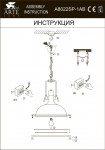 Светильник подвесной Arte lamp A8022SP-1AB DECCO