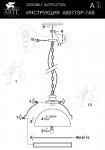 Светильник подвесной Arte lamp A8077SP-1AB NOVARA