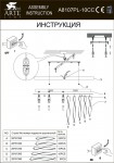 Люстра потолочная Arte lamp A8107PL-10CC Fuochi