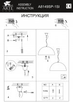 Светильник подвесной Arte lamp A8149SP-1SI Dome 