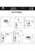 Светильник Arte lamp A8153AL-2SS LANTERNS