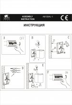 Светильник Arte lamp A8155AL-1SS LANTERNS