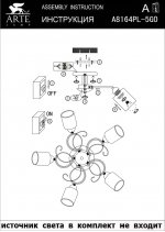 Люстра Arte lamp A8164PL-5GO Ornella
