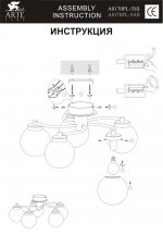 Люстра Arte lamp A8170PL-5SS Cloud 