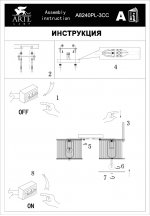 Светильник потолочный Arte lamp A8240PL-3CC GLASSY