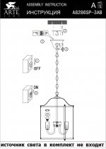 Люстра Arte lamp A8286SP-3AB Bruno