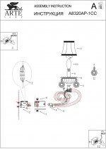 Светильник настенный Arte lamp A8320AP-1CC COLOMBINA