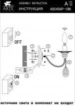 Светильник настенный Arte lamp A8540AP-1BK DALLAS