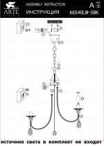 Светильник подвесной Arte lamp A8540LM-5BK DALLAS