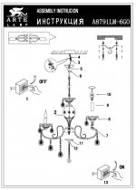 Люстра хрустальная Arte lamp A8791LM-6GO SolfEggio