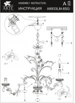 Люстра Arte lamp A8933LM-8SG Palazzo