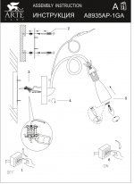 Светильник бра Arte lamp A8935AP-1GA Tipico