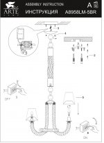 Подвесная люстра Arte lamp A8958LM-5BR Corda