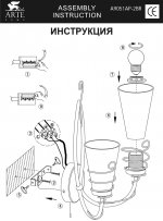 Светильник бра Arte Lamp A9051AP-2BR Spiral