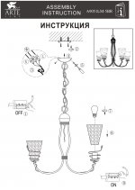 Люстра Arte Lamp A9051LM-5BR Spiral