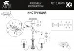 Люстра подвесная Arte lamp A9212LM-5WH Provence