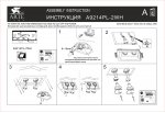 Точечный светильник Arte lamp A9214PL-2WH Invisible