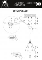 Светильник подвесной Arte lamp A9221SP-1WH Provence