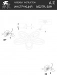 Светильник потолочный Arte lamp A9227PL-5WH NASTRO